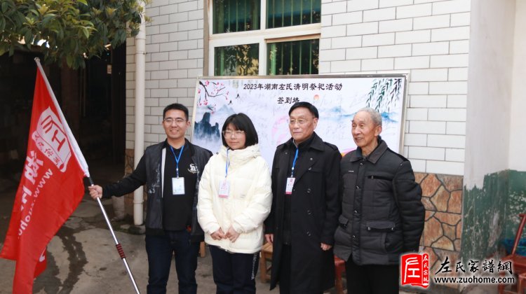 2023湖南左氏清明祭祀民族英雄左宗棠