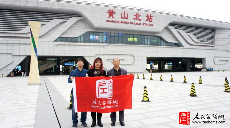 左勇、左淑会、左都稳