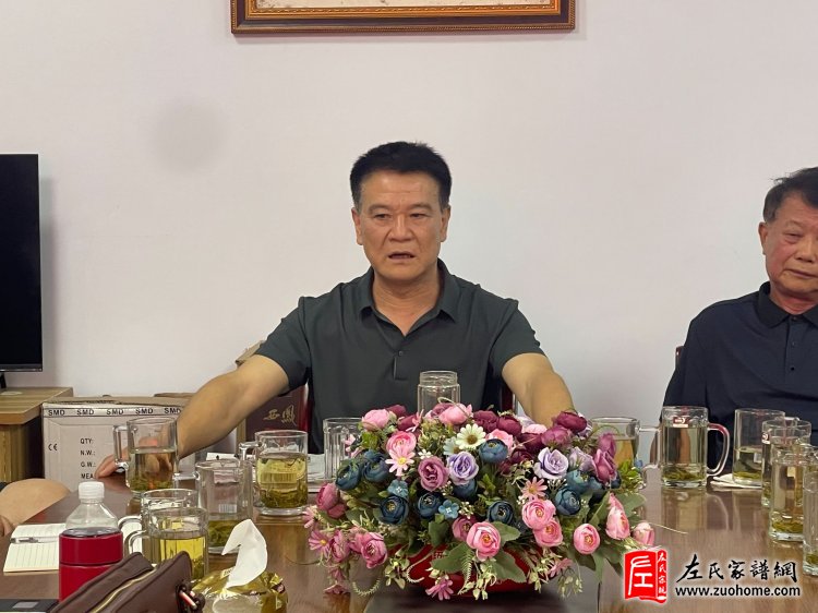 2024湘潭长丰左氏宗亲理事会第二次常务会议