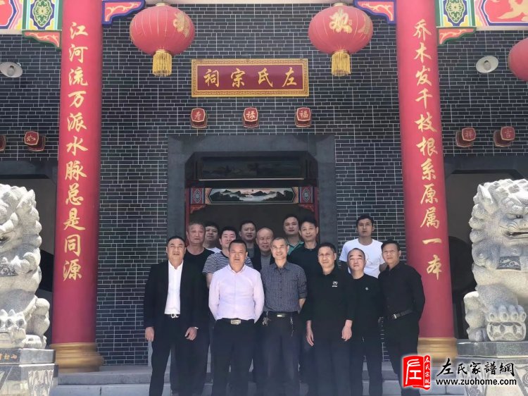 江西左氏宗亲会举行第二届理事会附理事会及机构成员名单