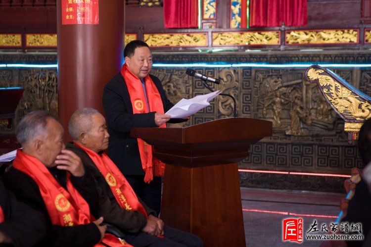 湖南湘潭长丰左氏理事会成立大会
