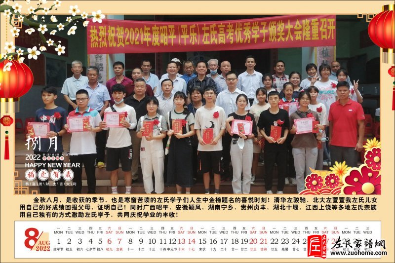 2021台历-月-8-1