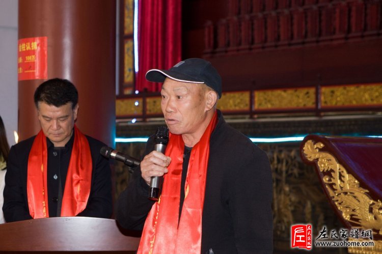 湖南湘潭长丰左氏理事会成立大会