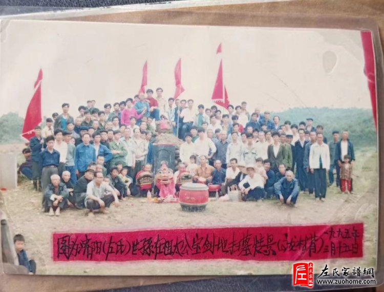1995年三月十五祭祖