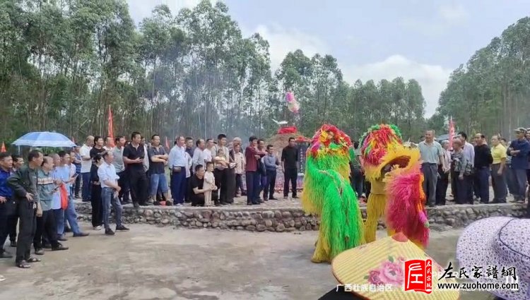 2024广西来宾毛狼山剑宝地左氏宗亲祭祖活动