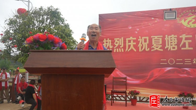 江西安福洲湖塘田宗亲代表左益寿致辞