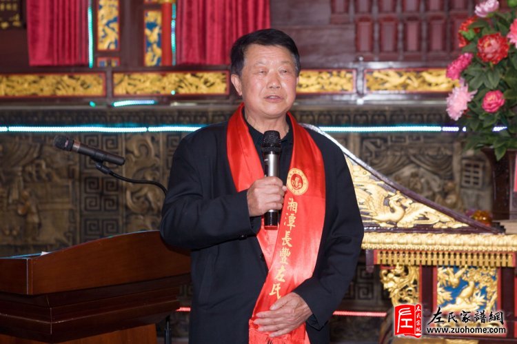 湖南湘潭长丰左氏理事会成立大会