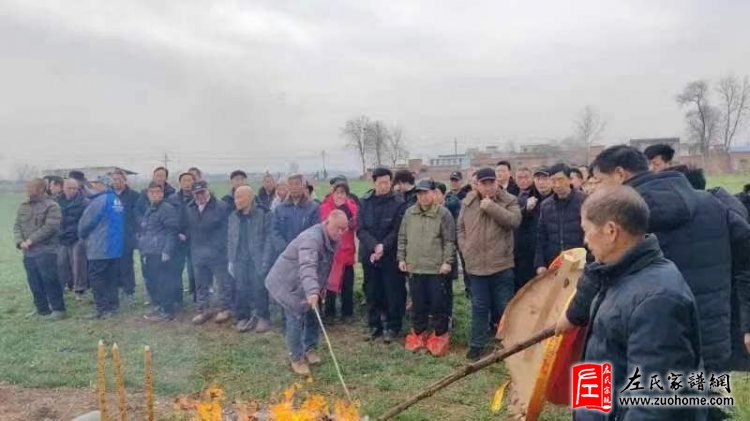 河南洛阳偃师左氏后裔隆重举行祭祖活动