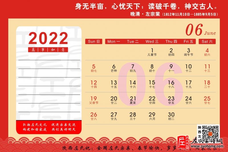 2021台历-月-6