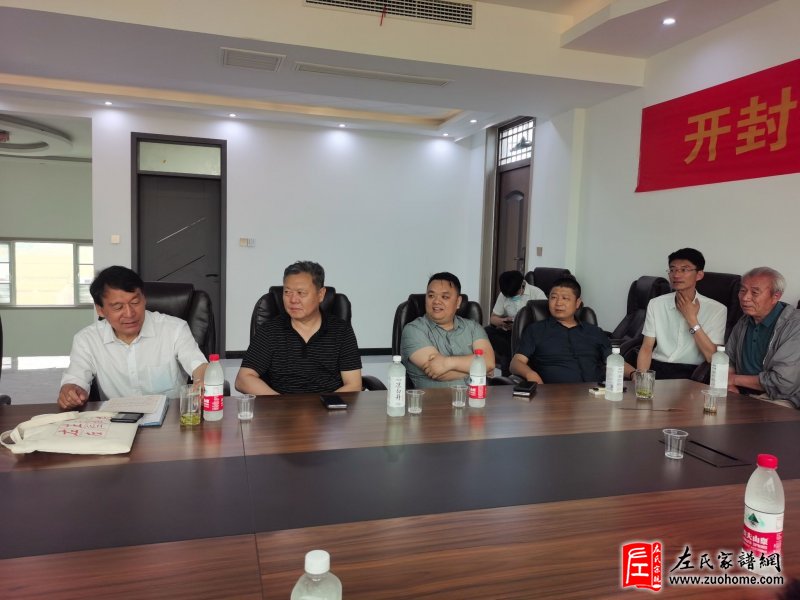河南开封左氏宗亲联谊会圆满成功