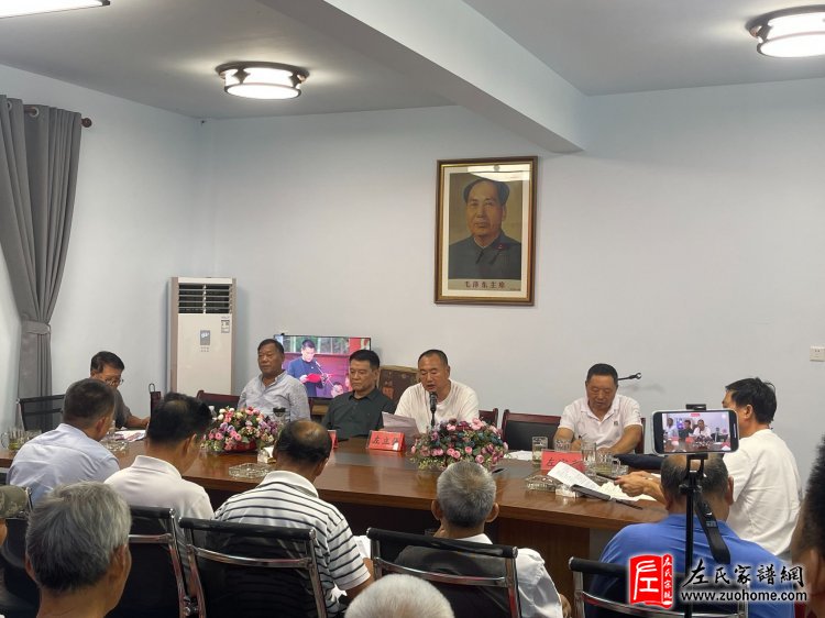 湘潭长丰左氏宗亲会第三次常务会议圆满召开