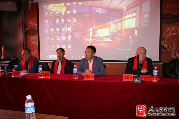 热烈祝贺甘肃左氏宗亲联谊会圆满成功