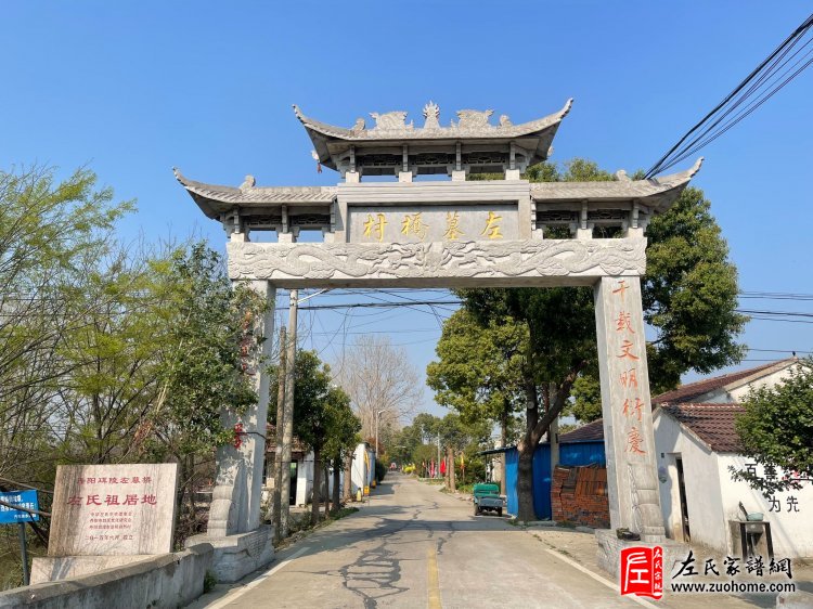 江苏省丹阳珥陵左氏文化研究会挂牌仪式隆重举行