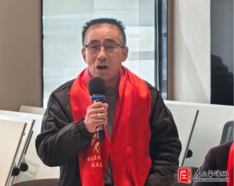 江苏南通左氏宗亲会成立大会隆重召开