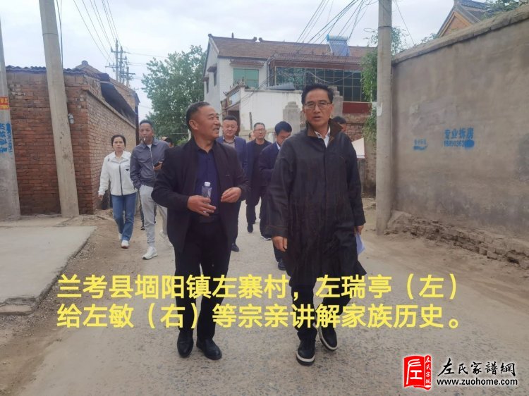 苏、鄂、豫、皖、赣等地左氏到古济阳寻根溯源