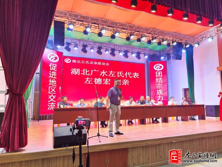 左德宏