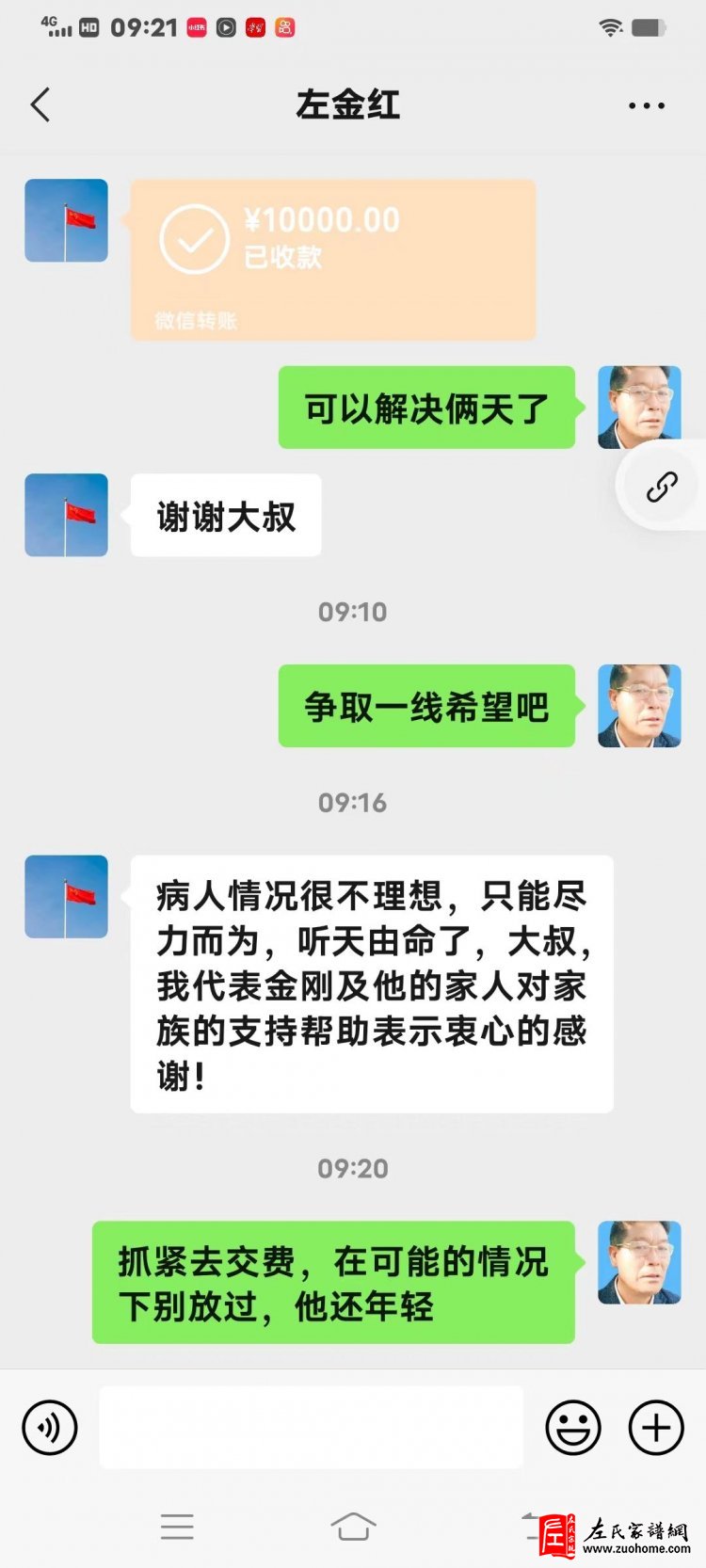 微信图片_20230331085533