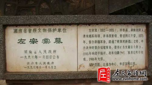 2022年湖南左氏清明公祭活动诚邀您的参与