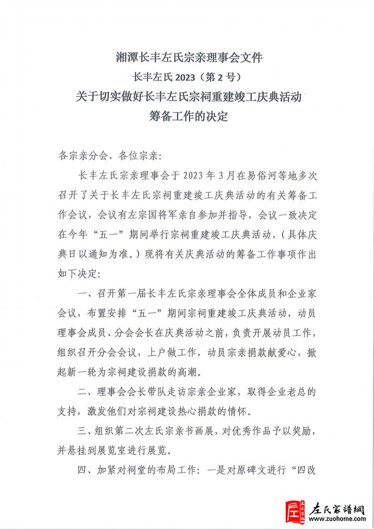 2号文件(5)-1