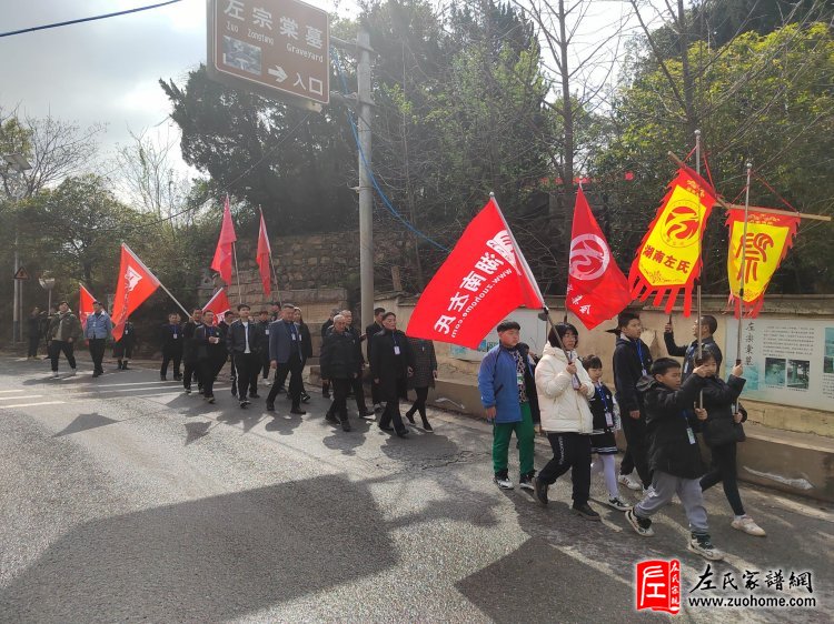 2023湖南左氏清明祭祀民族英雄左宗棠
