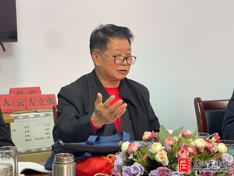 纪念长丰左氏开祖仁性公诞辰650周年筹备会议圆满召开
