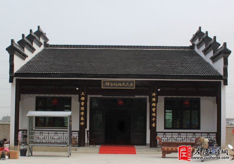 江苏丹阳珥陵左氏宗祠清明祭祖暨丹阳珥陵左氏文化研究会成立揭牌仪式邀请函