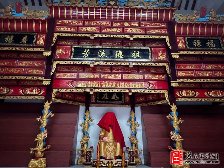第二届陕西左氏宗亲联谊会邀请函