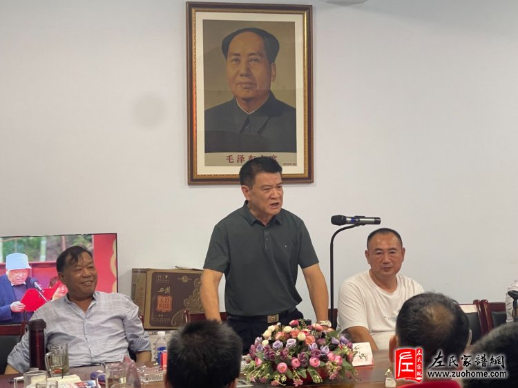 湘潭长丰左氏宗亲会第三次常务会议圆满召开
