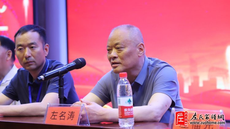 2024年湖北首届左氏宗亲联谊会暨湖北左氏宗亲理事会成立大会隆重举行