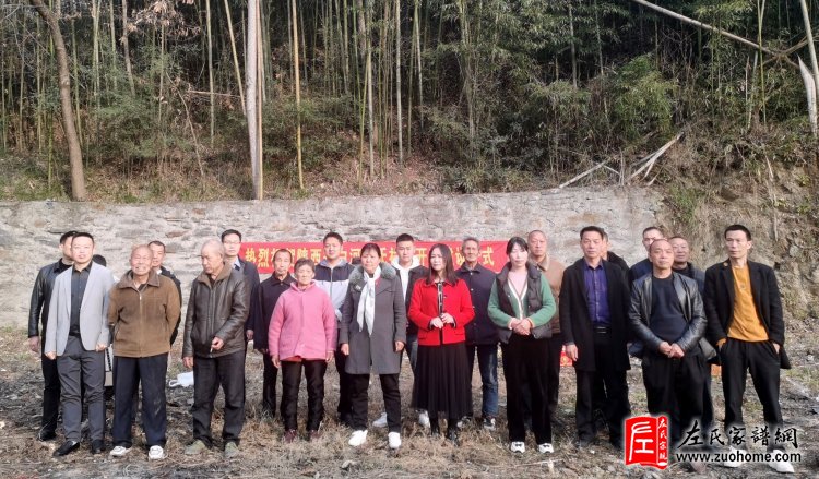 热烈祝贺陕西白河左氏宗祠开工大吉