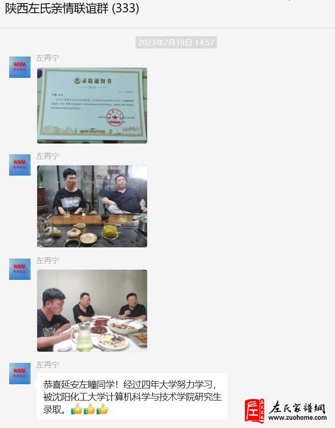 《宗族力量》贫困学子左瞳 自强不息 成功考研