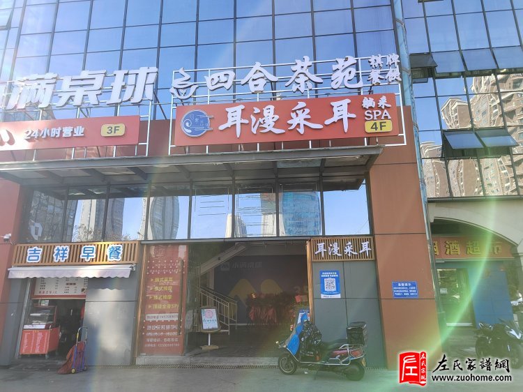 诚邀您参与2023湖南左氏年会