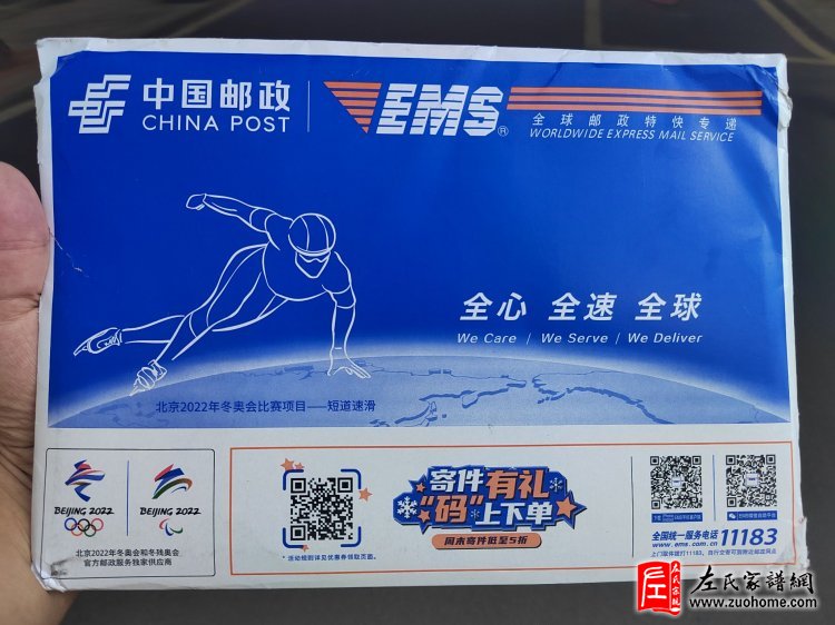 一本族谱的回归之路
