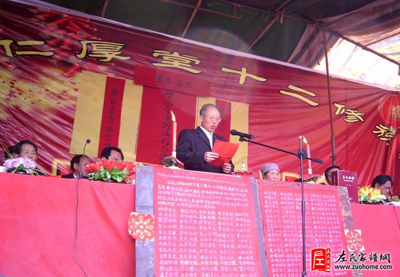 沉痛哀悼湖南​湘乡“沧溟左氏十修族谱”主修-左光复宗亲