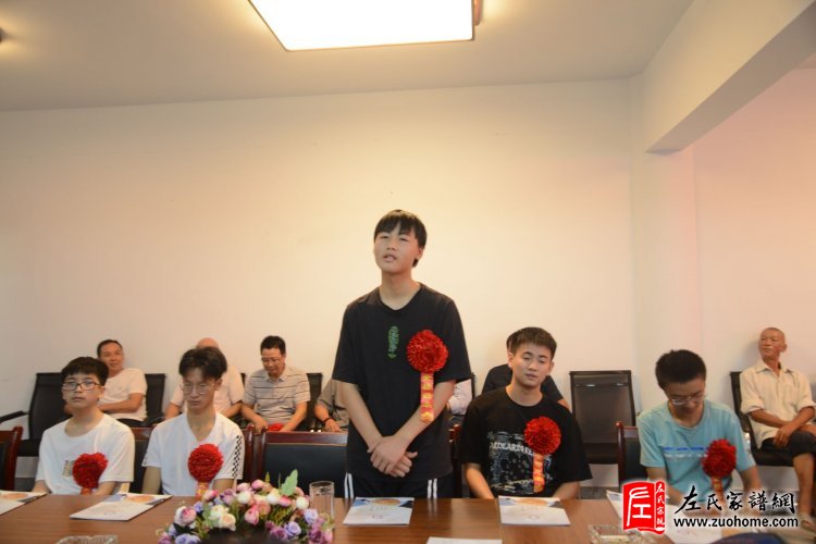 2022湘潭长丰左氏优秀学子表彰大会