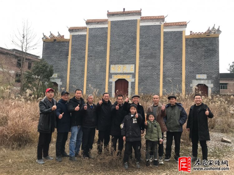 湖南邵东巴石左氏 都赋堂 简介
