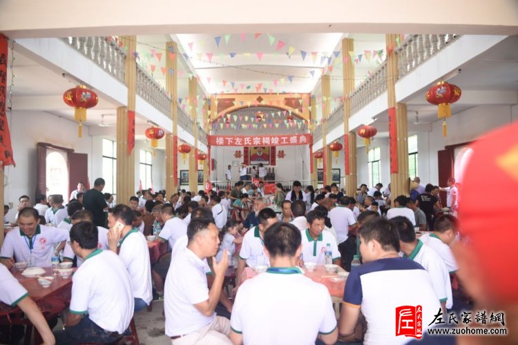 第二届中华左氏宗亲联谊会在江西永新隆重召开
