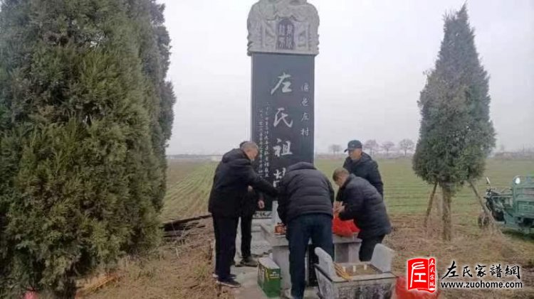河南洛阳偃师左氏后裔隆重举行祭祖活动