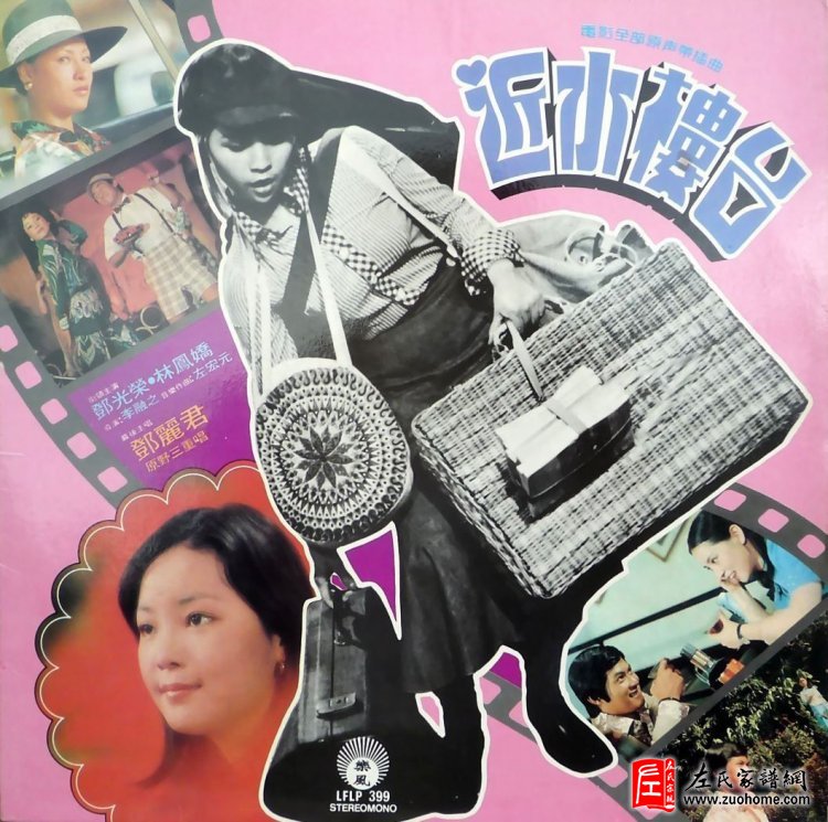 近水楼台