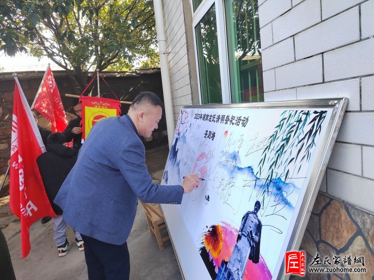 2023湖南左氏清明祭祀民族英雄左宗棠