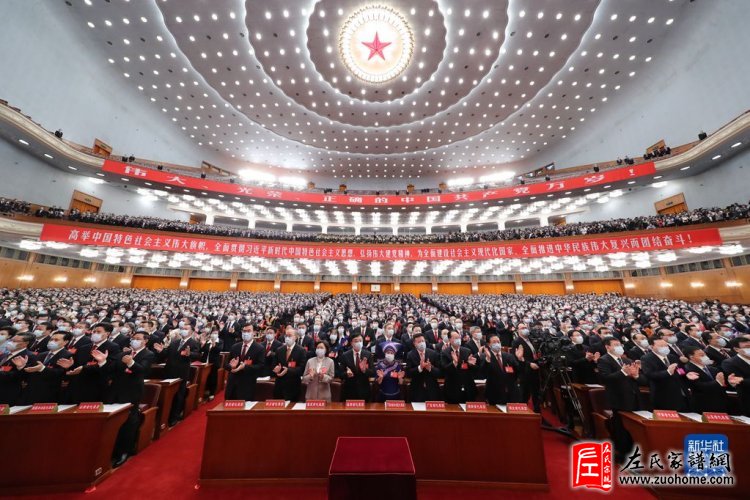 中国共产党第二十次全国代表大会